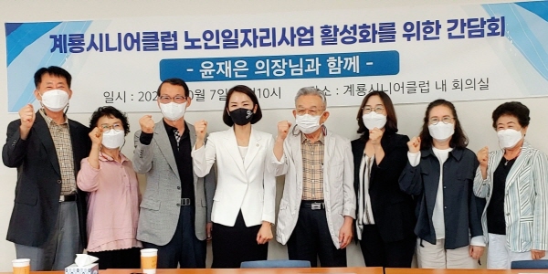 윤재은 의장 계룡시니어클럽 방문