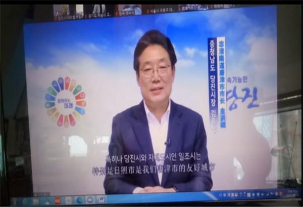 한-중국 산둥성 화상회의 사진 모습