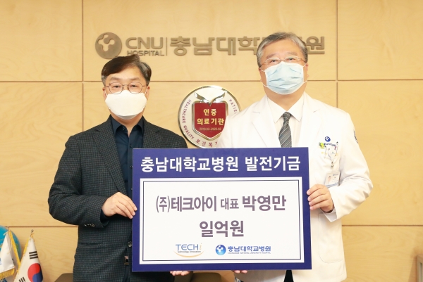 주식회사 테크아이, 발전기금 1억원 기부 / 좌측부터 박영만 대표, 윤환중 원장