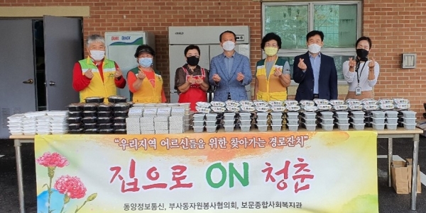 지난 8일 ‘집으로 ON 청춘’을 진행하기 위해 만든 밑반찬 봉사 모습