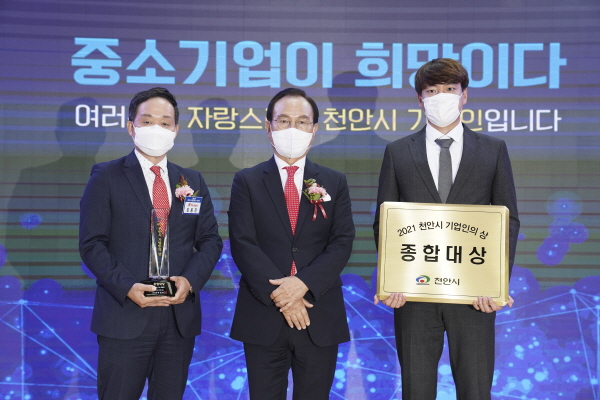 주식회사 퍼슨, 제17회 천안시 기업인의 상 종합대상 시상식 모습