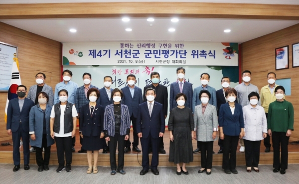 통하는 신뢰행정 제4기 군민평가단 출범