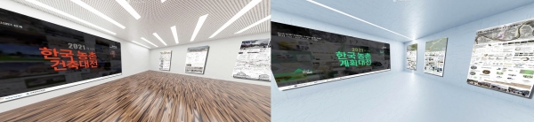 농어촌공사는 한국농촌건축대전 및 농촌계획대전 수상작 76점을 10월 13일부터 12월 31일까지  VR이미지로 온라인 전시한다