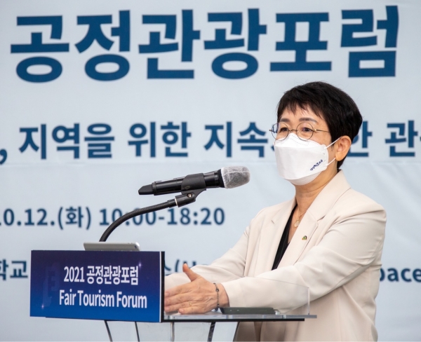 대덕구, ‘2021 공정관광 포럼’개최