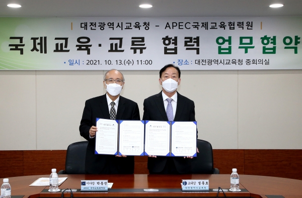 대전교육청-APEC국제교육협력원(IACE) 업무협약 체결식 모습