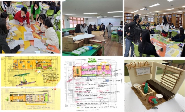 창의적 체험활동 수업