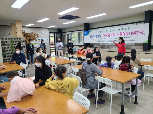 충남세종농협은 다문화 가정의 농촌사회 적응과 가족간 소통 활성화를 주제로 한 ‘다문화 가정 농촌정착 과정’ 교육을 태안군 고남면에서 실시했다.