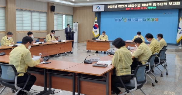 2021년 하반기 세외수입 체납액 징수대책 보고회 개최 모습