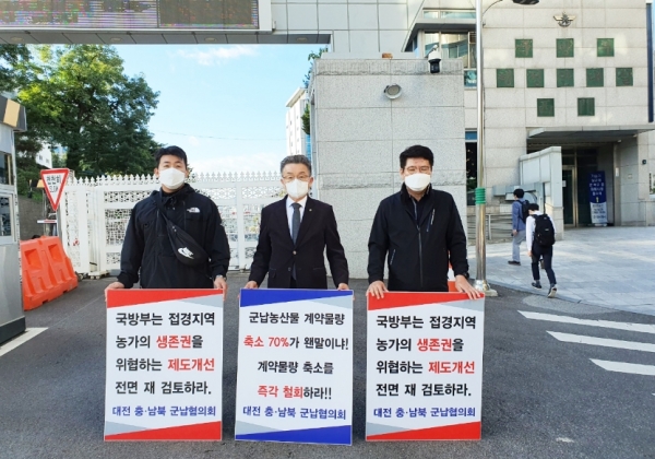 ‘국방부 군납 경쟁입찰’추진 반발 농민들 릴레이 시위 현장 모습