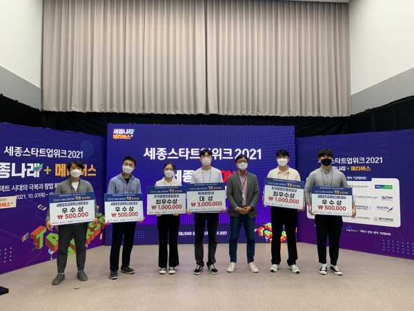 우수상을 수상한 스며듣다팀의 기념촬영 모습