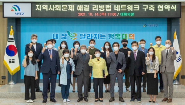 지역사회문제 해결을 위한 네트워크 구축 협약식 개최 모습