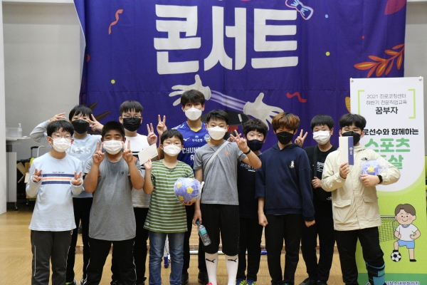 충남아산FC, 아산시 청소년에게 풋살 일일강사 활동 모습