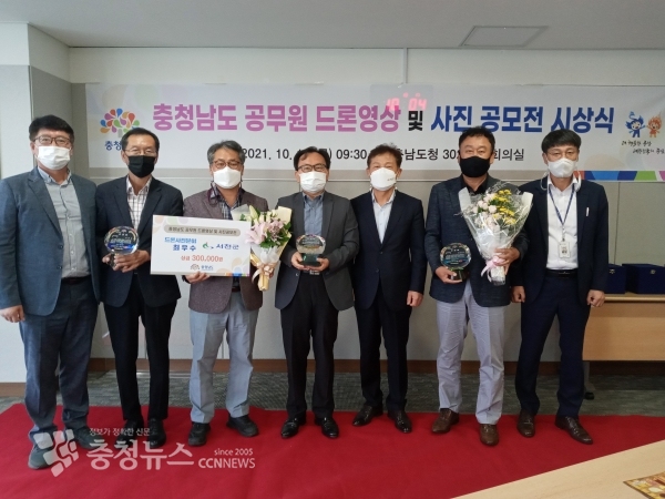 충남도 공무원 드론영상 및 사진공모전