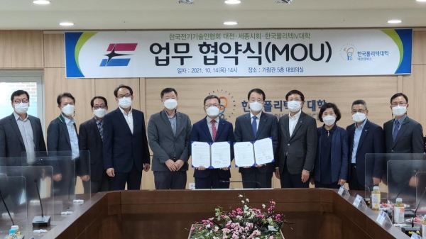 대전 폴리텍 – 한국전기기술인협회 대전·세종시회 업무협약