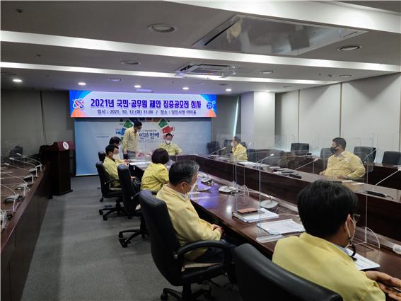 집중공모 심사 현장 사진