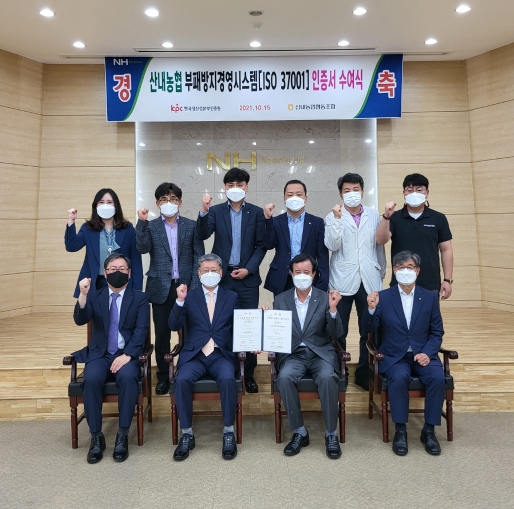 부패방지경영시스템 국제표준인 ‘ISO 37001’인증 획득,15일 인증서 수여식 개최