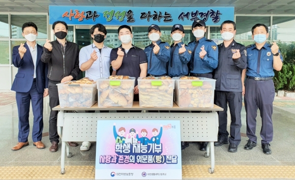 대전지방보훈청, 학생 재능기부 대전서부경찰서 의무경찰 위문 실시