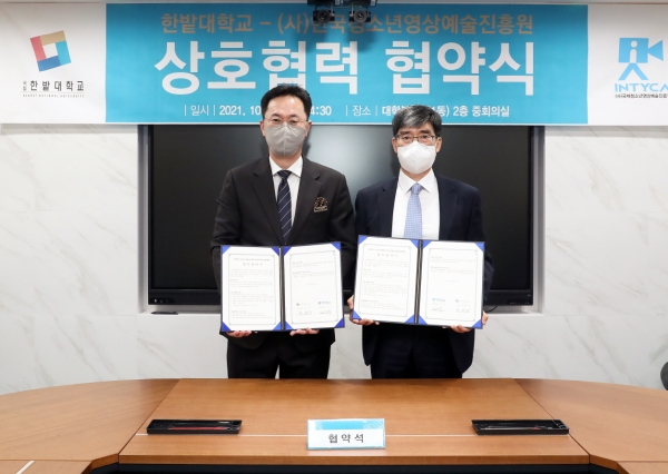 한국청소년영상예술진흥원 김경우 이사장(왼쪽)과 국립 한밭대학교 오영식 부총장이 협약 체결 후 기념촬영 모습