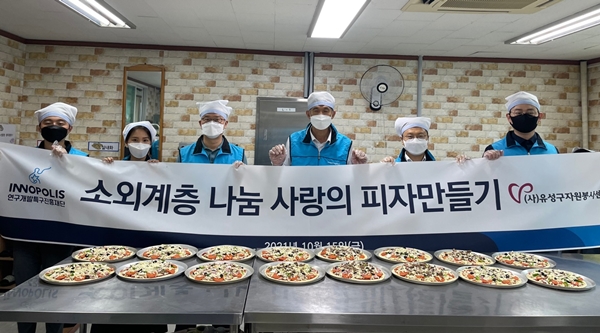 사랑의 피자만들기 봉사활동