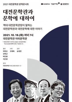 문학콘서트 포스터