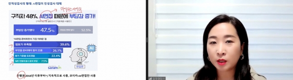 한밭대학교 ‘화목DAY 면접’ 프로그램 온라인 강의 화면