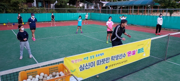 18일 대전내동초등학교 소프트테니스장에서 대전대 생활체육학과 김헌수 교수를 초청해 학생선수들과의 만남 가져