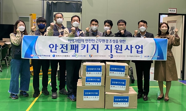 한전원자력연료 안전패키지 서비스