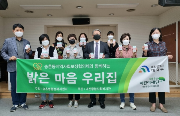 송촌동지역사회보장협의체 밝은 마음 우리집 사업 진행을 위한 협의체 정기회의 진행 중 모금 저금통 수거현장 . 사진 중앙 좌측 변순주공동위원장, 우측 윤기성공동위원장