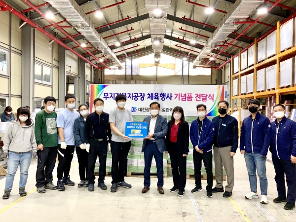 무지개복지공장 체육행사에서 기념품을 전달하고 있다.