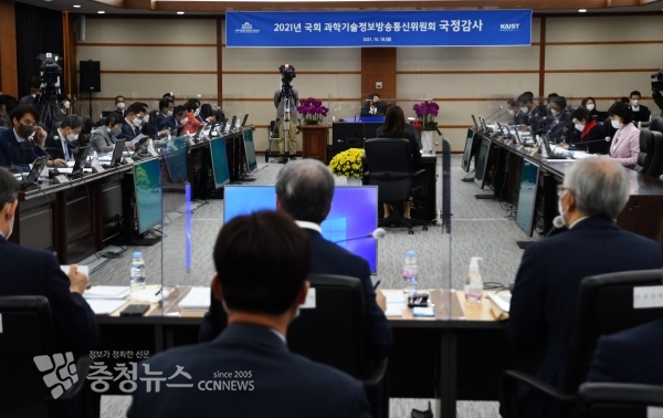 국회 과학기술정보방송통신위원회 국정감사장