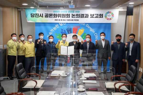 당진시 공론화위원회, 안전한 산폐장 관리 위한 권고문 제출