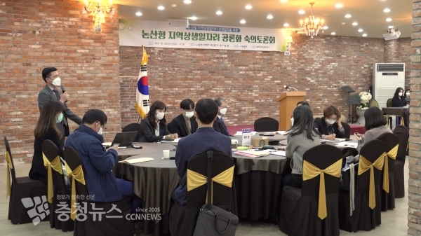 논산형 지역상생일자리 공론화 숙의토론회