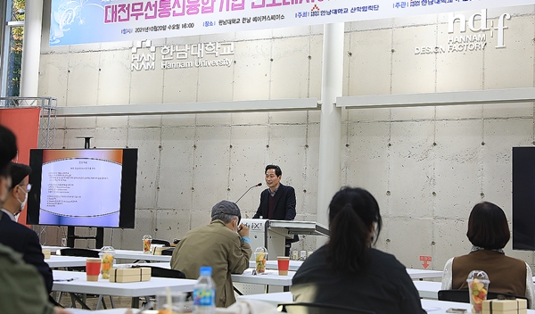 한남대 박재한 인도네시아 한인회장 초청 명사 특강