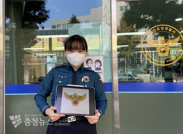 대전 유성경찰서 유성지구대 소속 이유주 경장