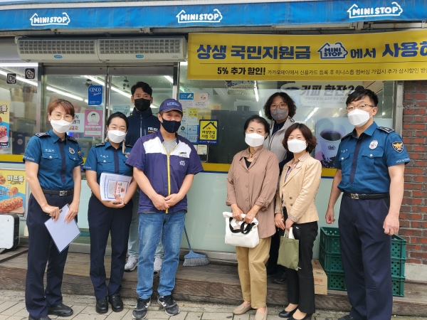 여성안전지킴이집 합동점검 모습