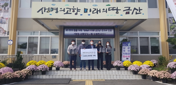21일 오전 충남 금산군 제원면사무소에서 지원금을 전달 기념사진(좌로부터) 두번째 김성일 한국타이어 금산공장 경영관리팀장, 세번째 김종용 제원면장