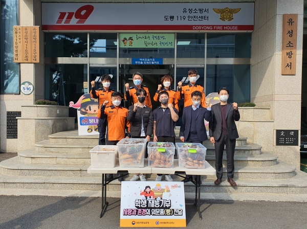 대전유성소방서를 방문하여 대전생활과학고 학생 120명이 만든 사랑과 존경이 담긴 빵과 케익을  전달하였음