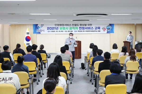 공직자 민원친절 교육 장면