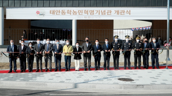 동학농민혁명기념관 개관식 모습