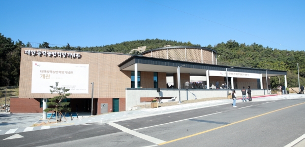 동학농민혁명기념관 전경