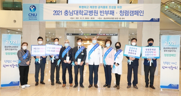 청렴한 세상 캠페인 실시