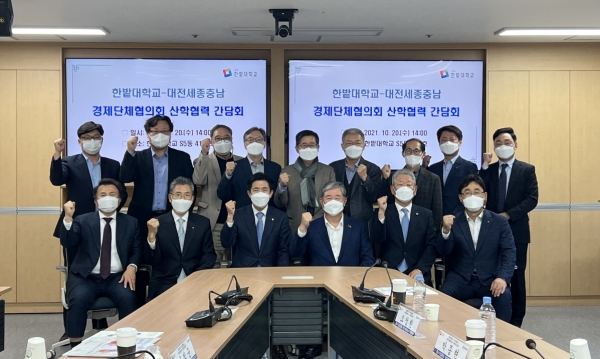 한밭대학교와 대전세종충남 경제단체협의회는 지난 20일 지역 산학협력 활성화를 위한 간담회를 개최하고 양 기관 관계자들이 기념촬영