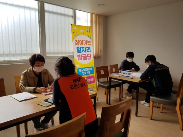 대전 중구 코로나19 예방접종센터 내 회의실에서 진행한 ‘찾아가는 일자리발굴단’의 상담 모습