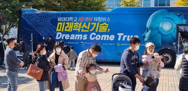 배재대 가상현실버스