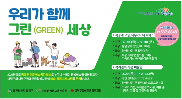 29일까지, ‘우리가 함께 그린 세상’ 작품전시회