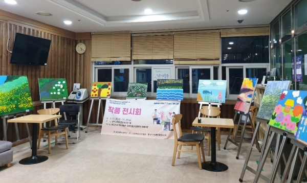 29일까지, ‘우리가 함께 그린 세상’ 작품전시회 개최 모습