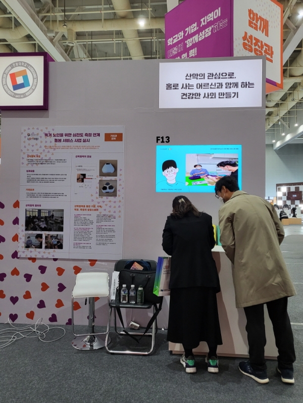 ‘2021 산학협력 EXPO’ 함께성장관에 참여한 한밭대학교 독거노인을 위한 심전도 측정 연계 돌봄서비스사업 성과 홍보관