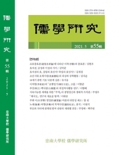 유학연구소 학술지 『儒學硏究(유학연구)』 선정