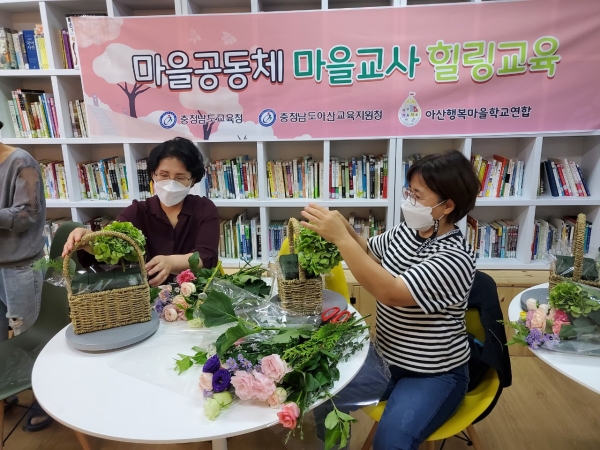 ‘아산행복마을학교’ 진행 장면