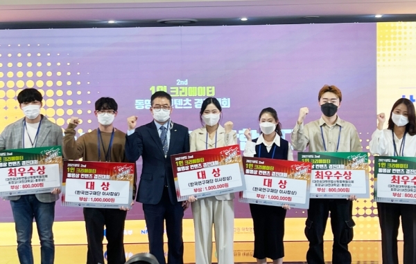 한남대 LINC+사업단 1인 크리에이터 콘텐츠 경진대회 시상식 모습